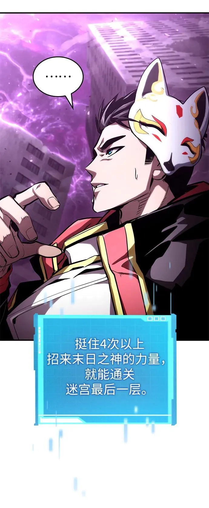 第98话 第116页
