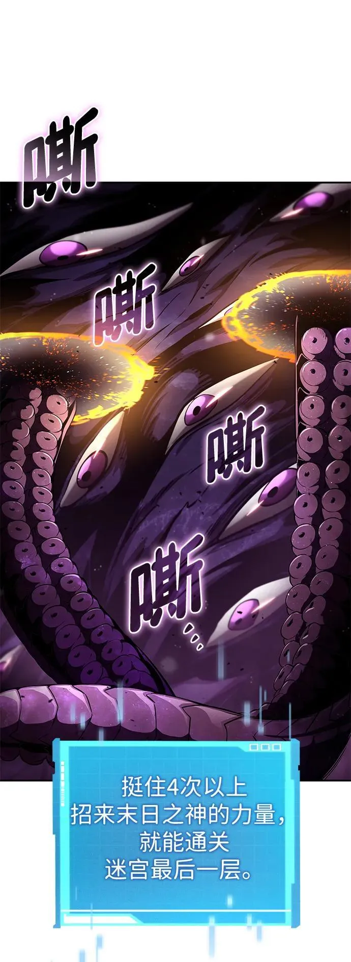 第99话 第4页