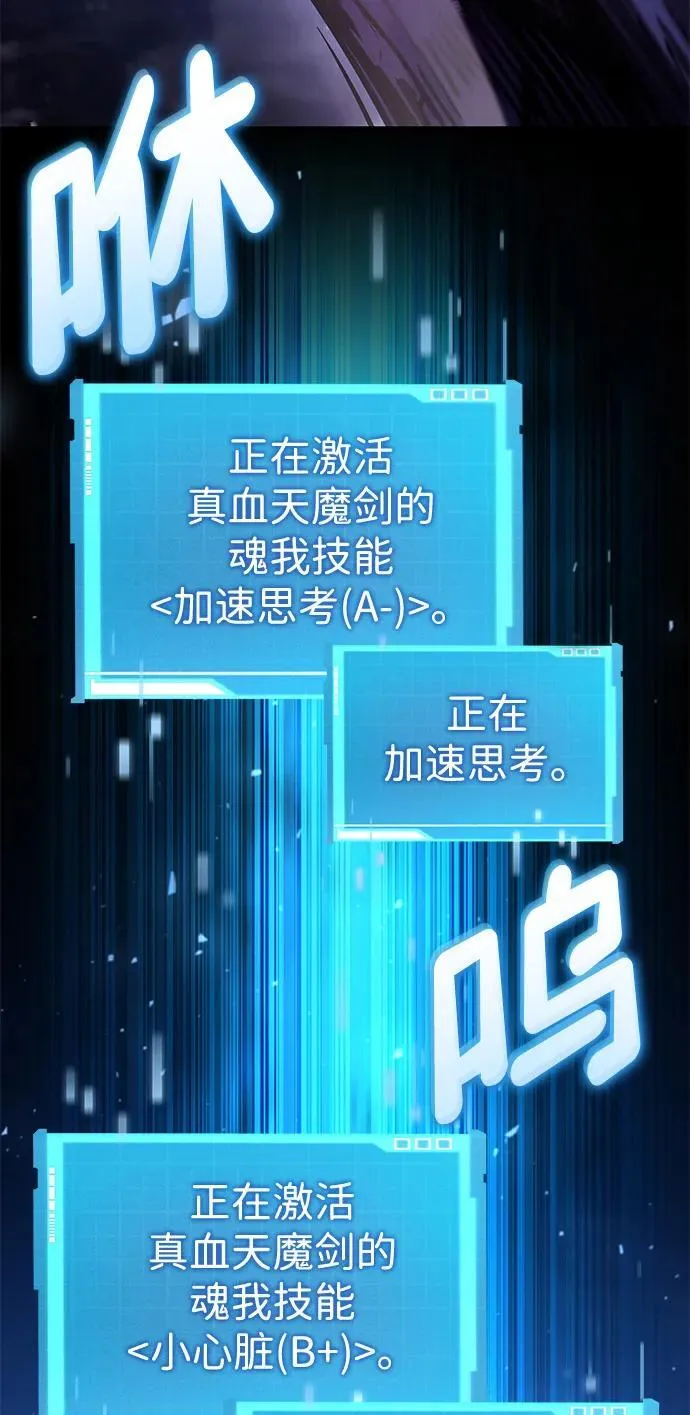 第99话 第32页