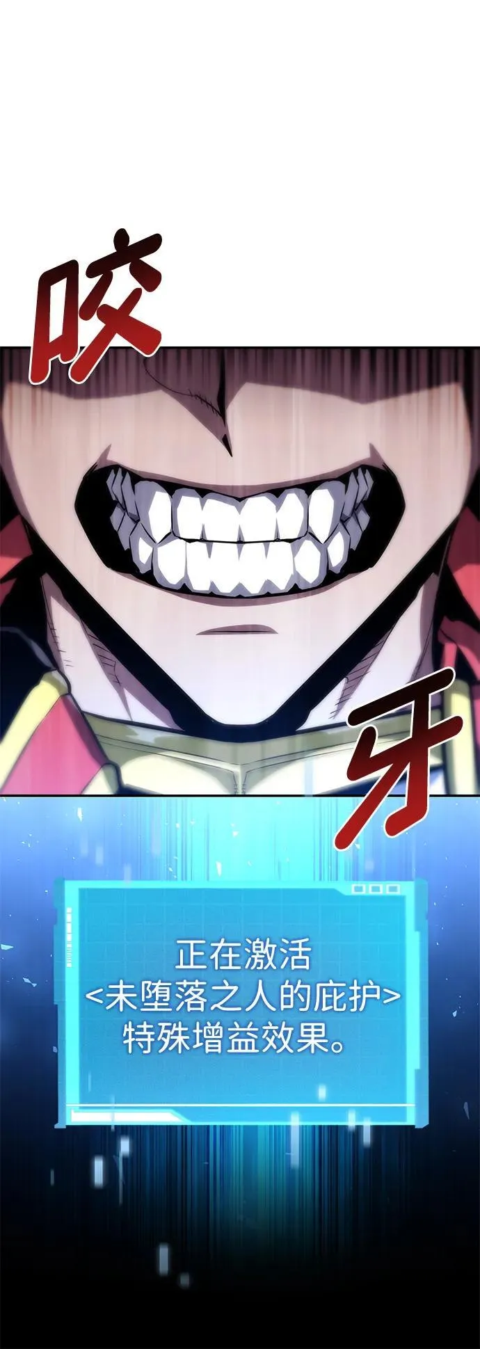 第99话 第54页