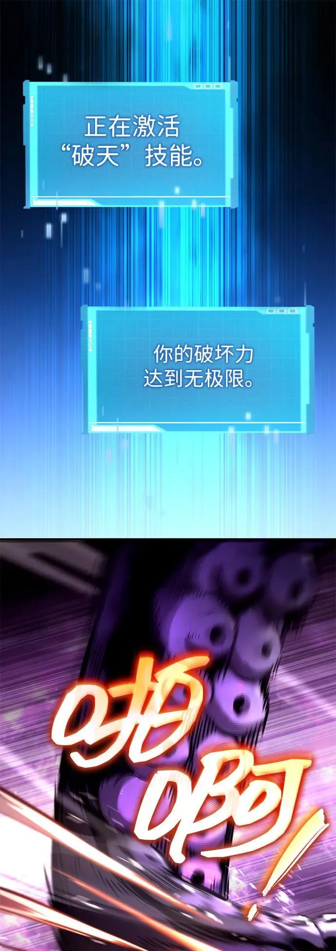 第99话 第64页