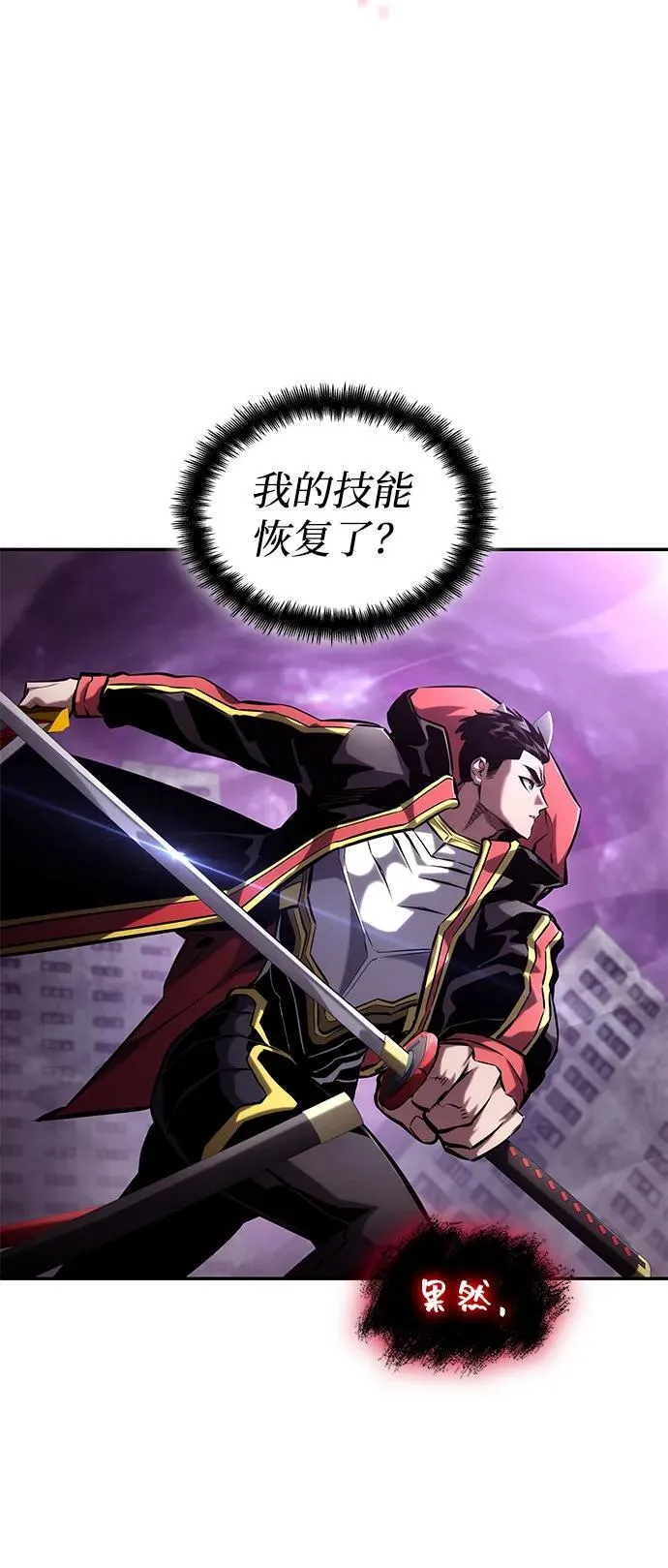 第99话 第67页