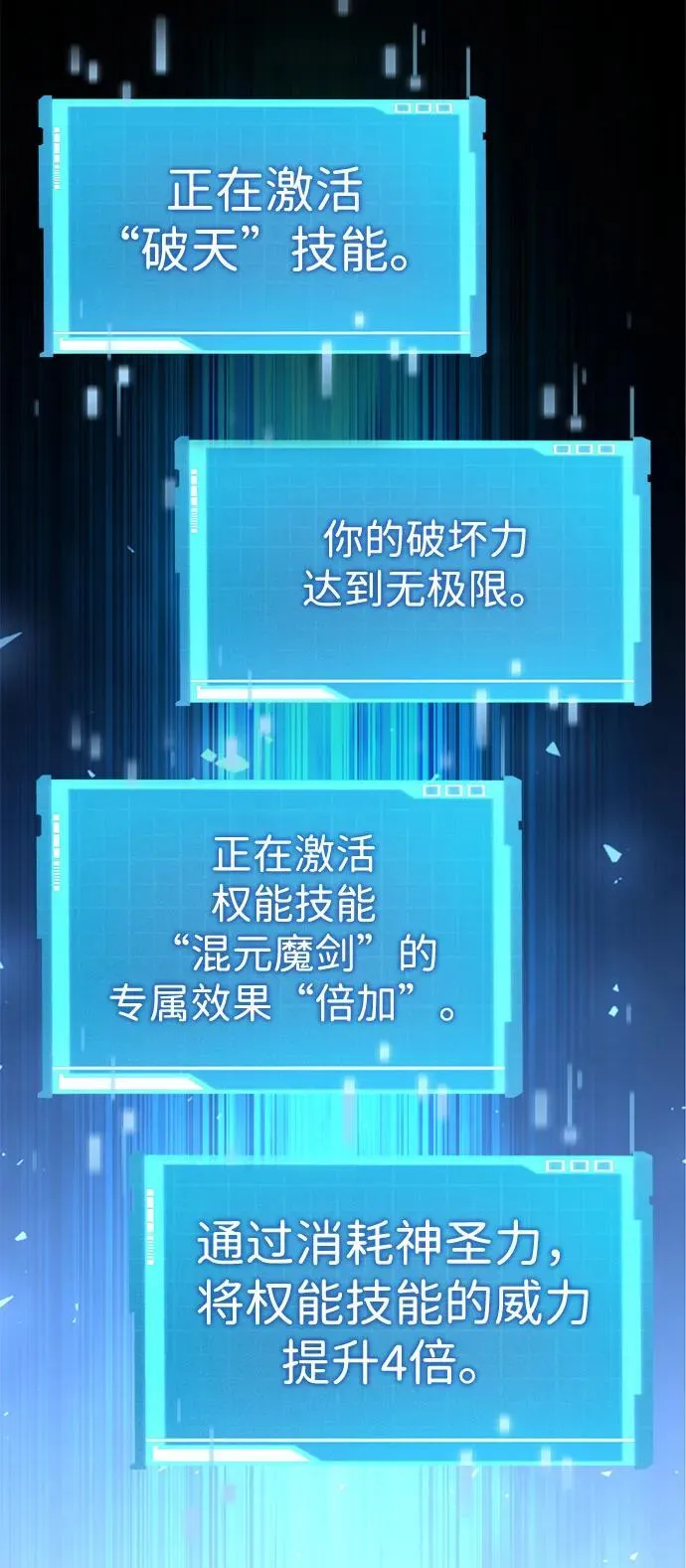 第99话 第78页