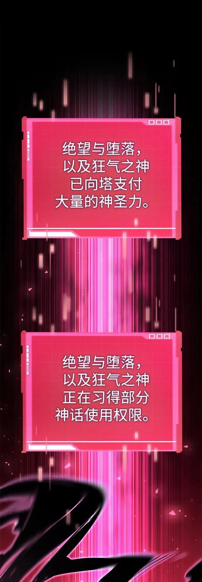 第99话 第91页