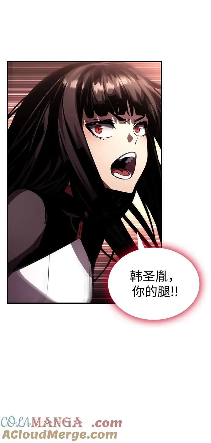 第99话 第97页