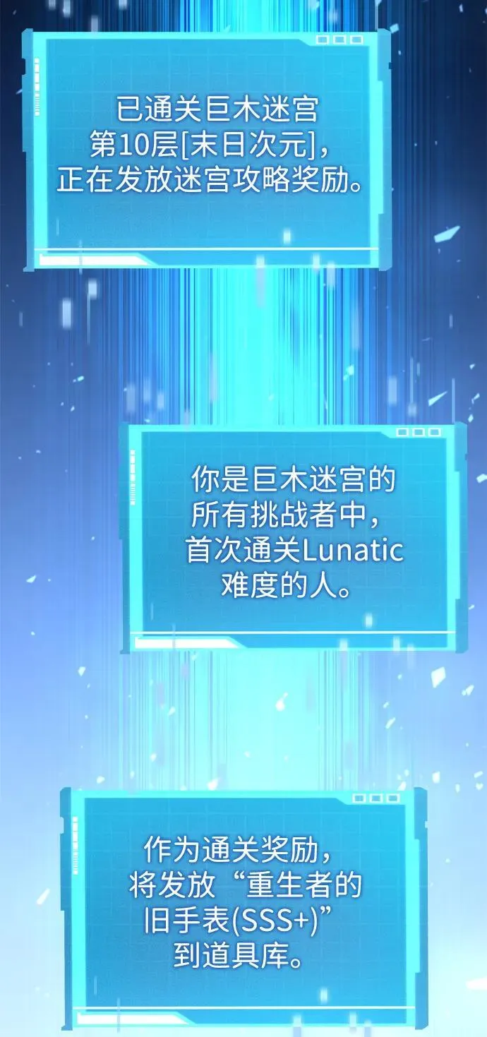 第99话 第103页