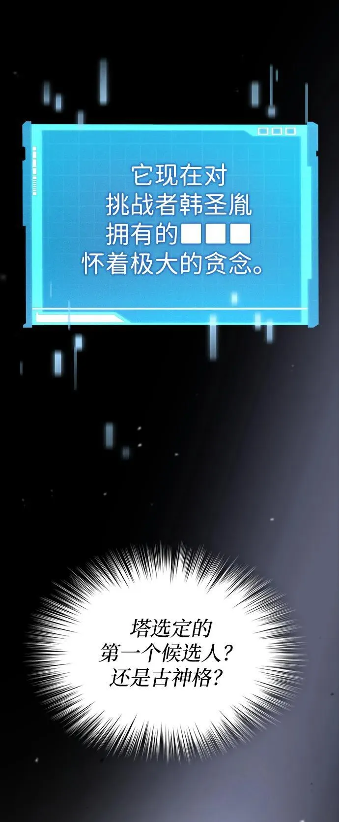 第99话 第119页