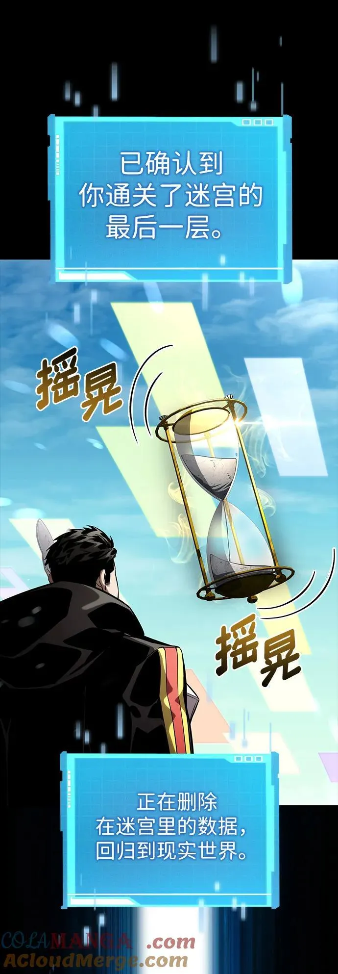 第99话 第121页