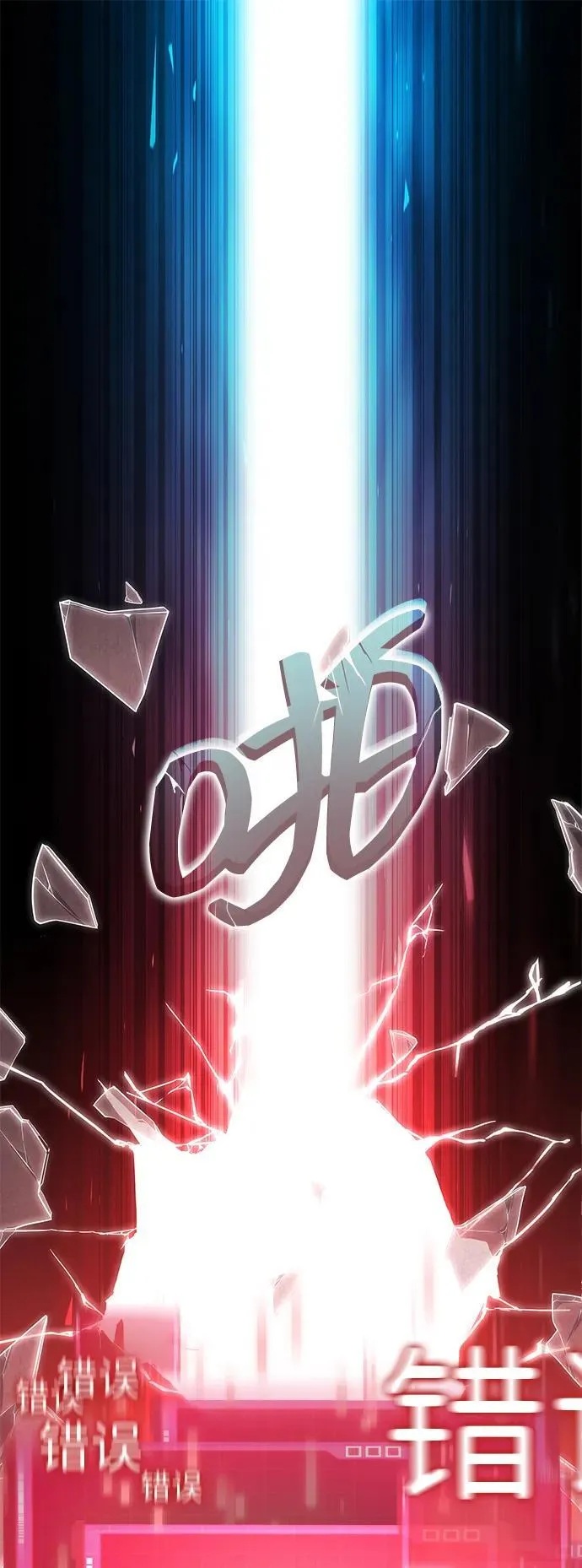 第99话 第123页