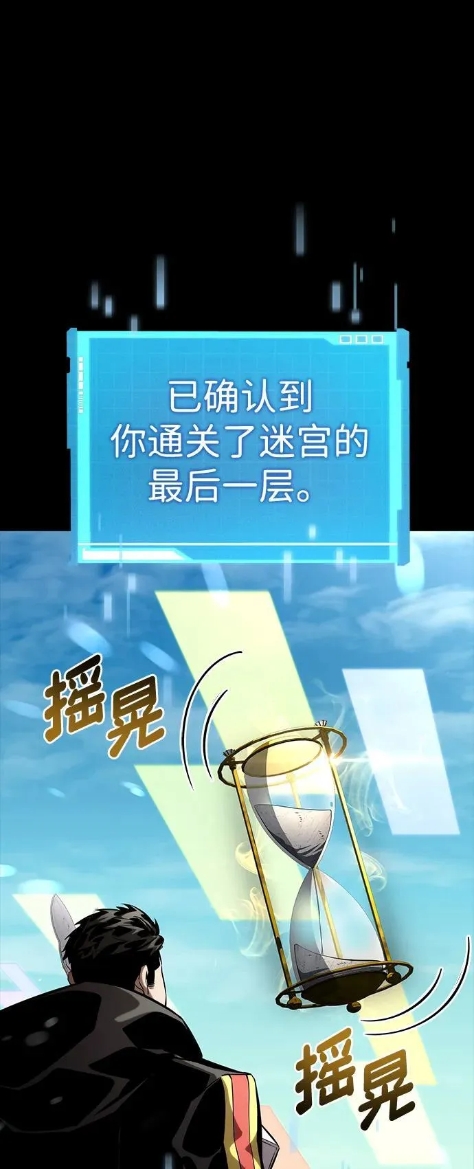 第100话 第2页