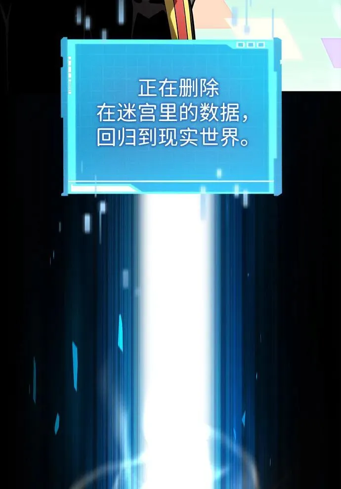 第100话 第3页