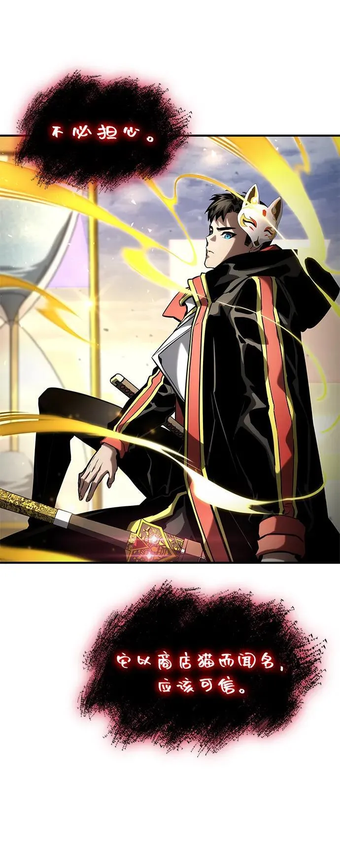 第100话 第12页