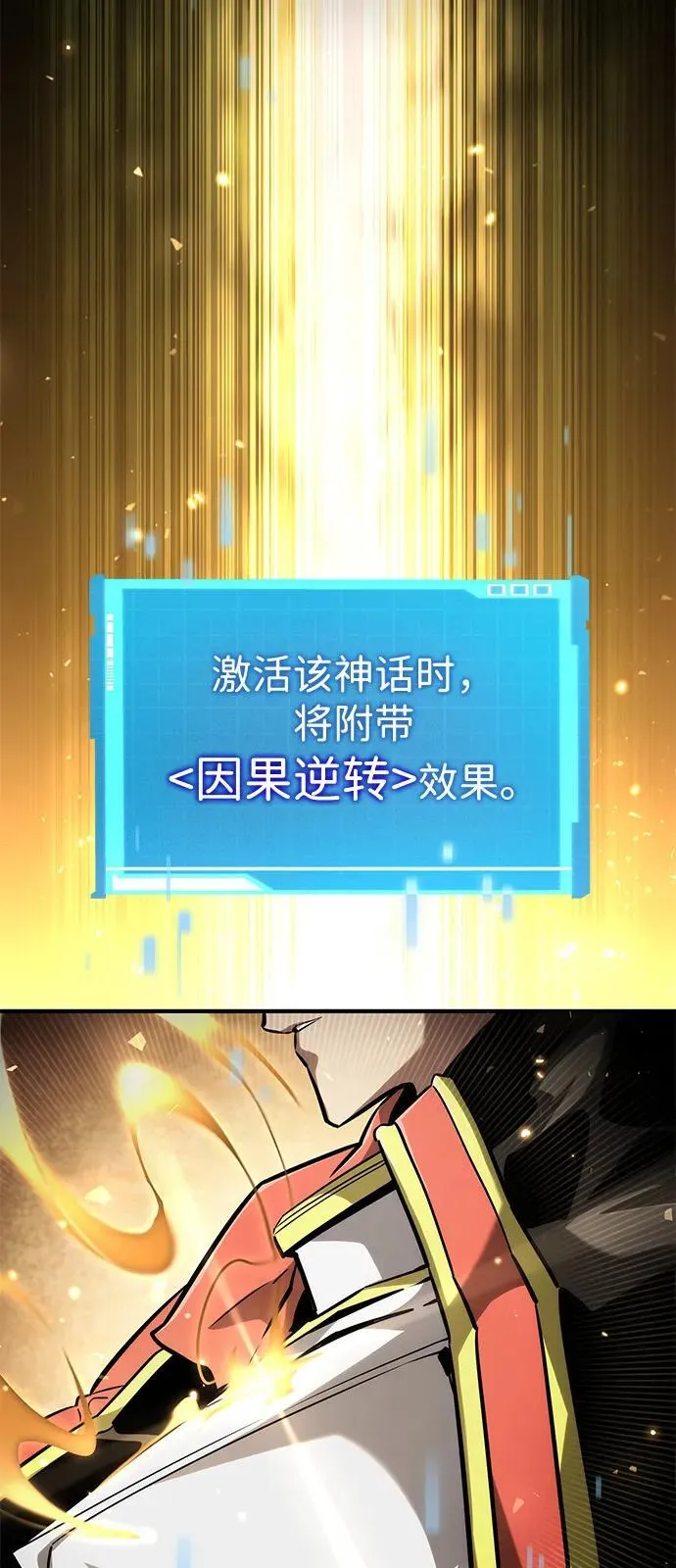 第100话 第16页