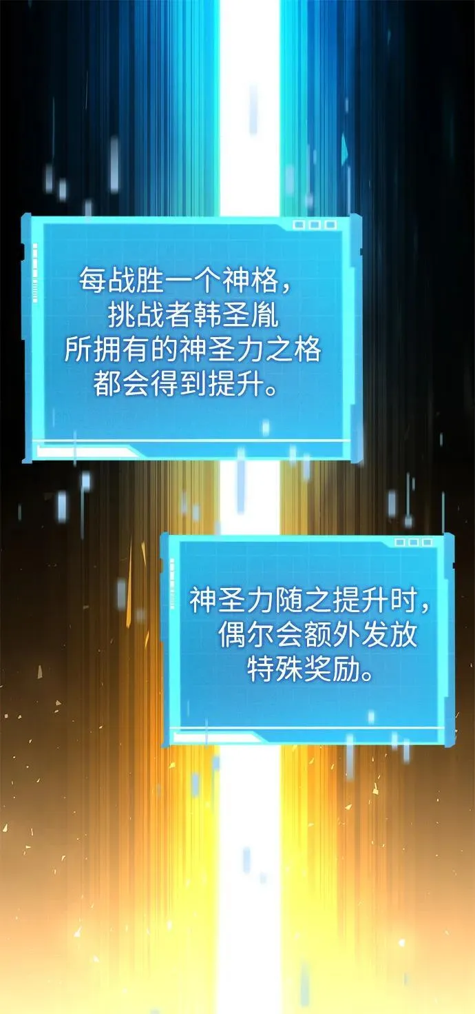 第100话 第18页