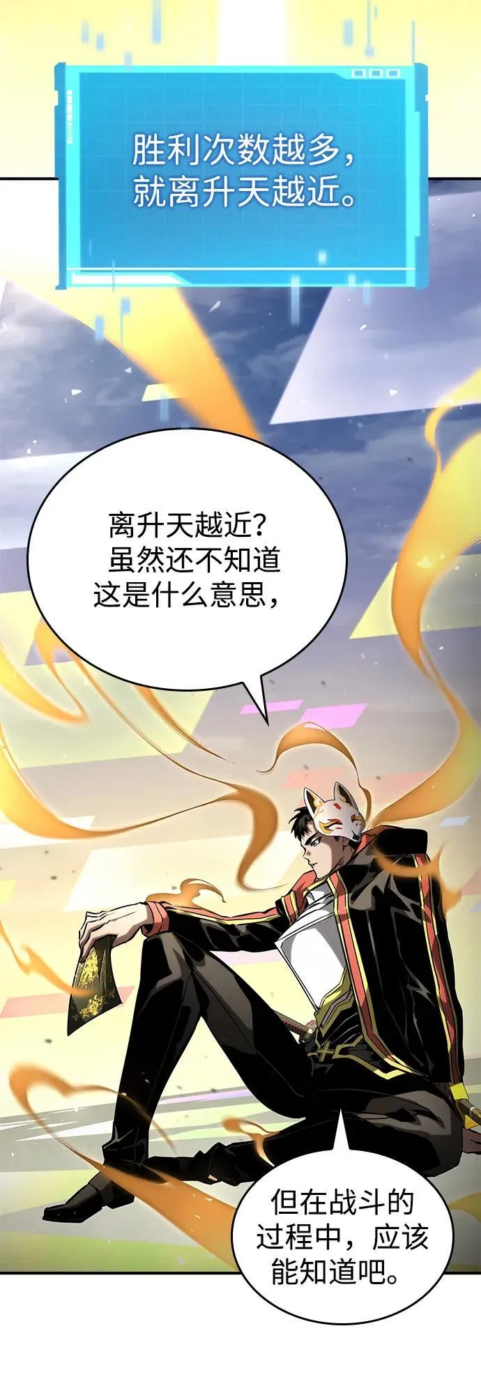 第100话 第19页