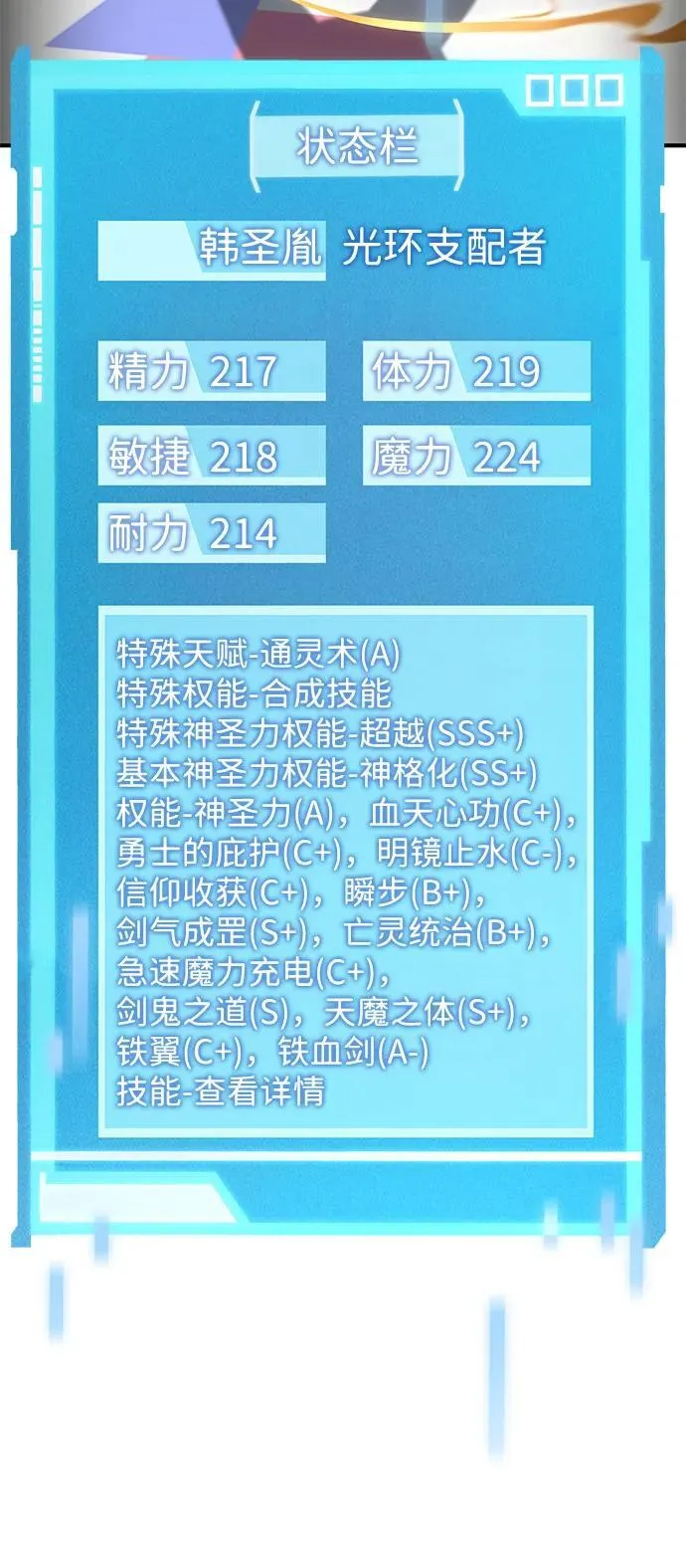 第100话 第24页