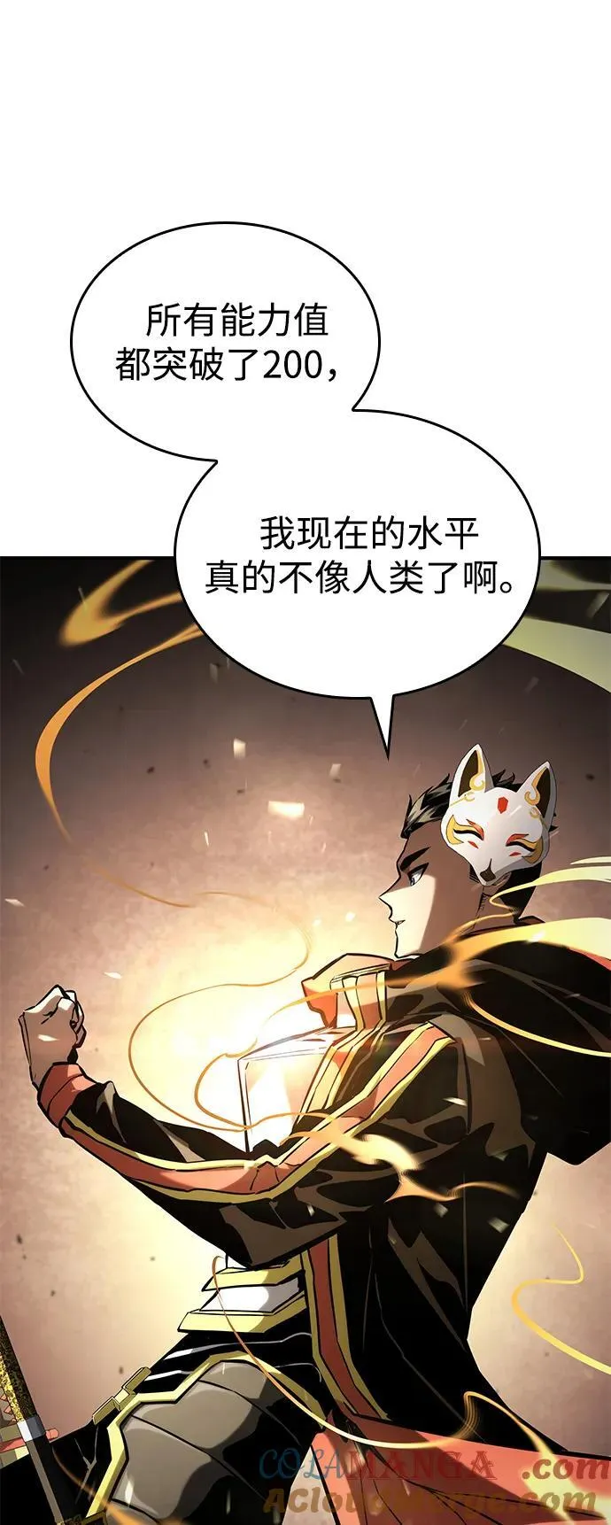 第100话 第25页