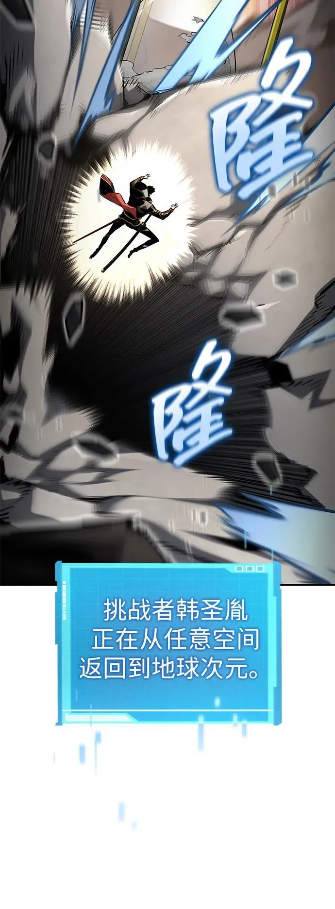 第100话 第30页