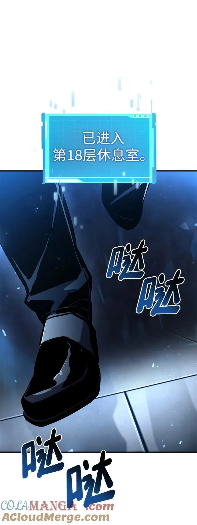 第100话 第37页
