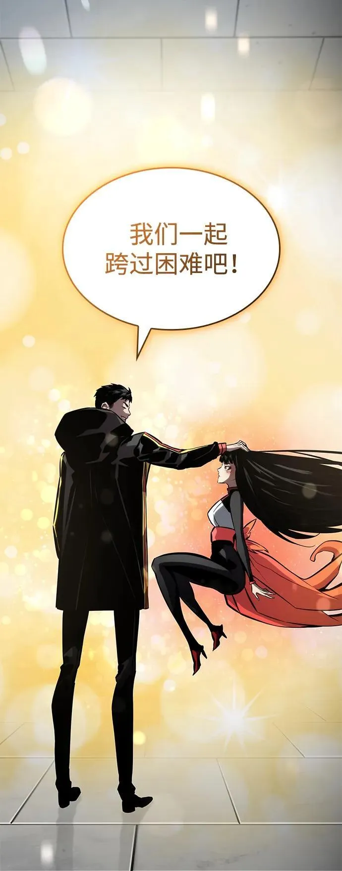 第100话 第46页