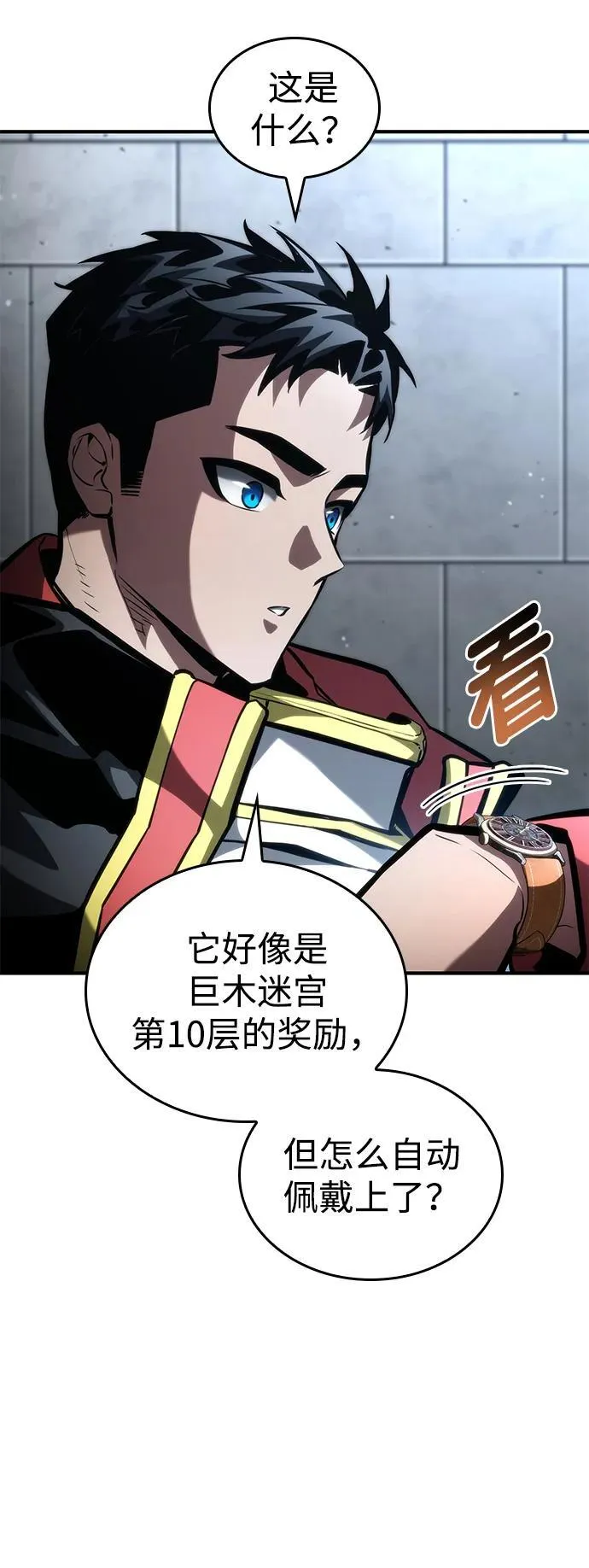 第100话 第51页