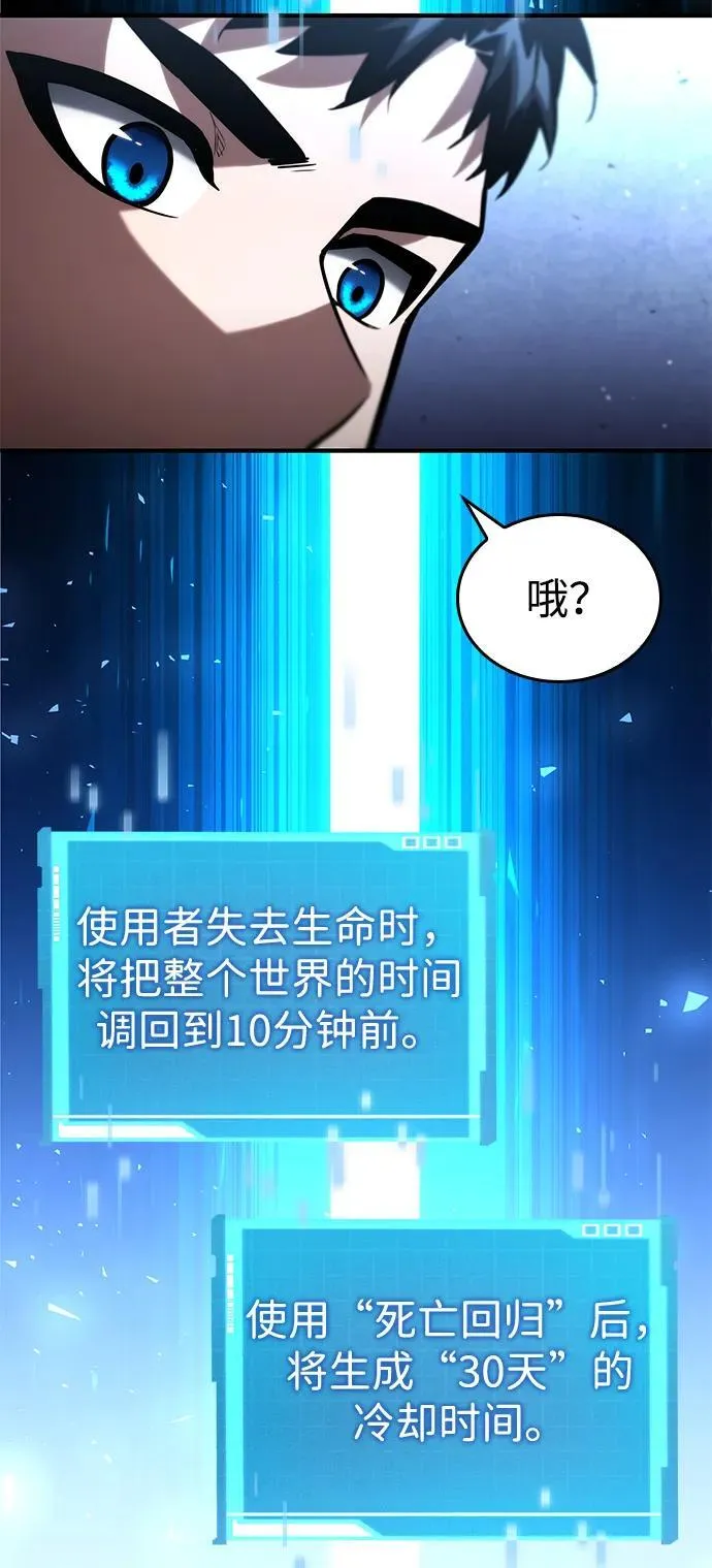 第100话 第55页
