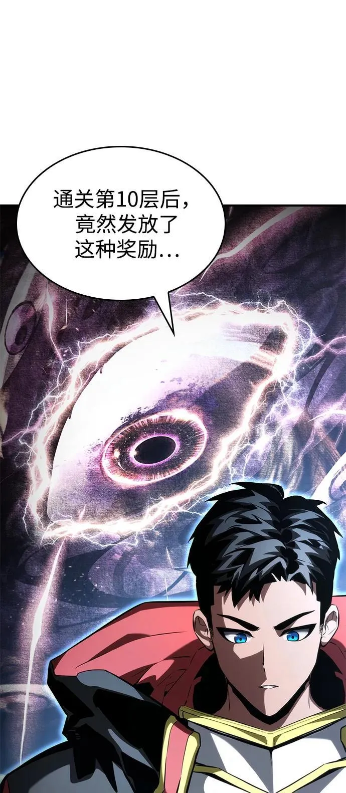 第100话 第58页