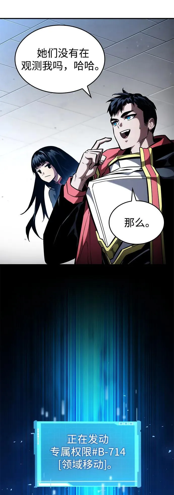 第100话 第62页