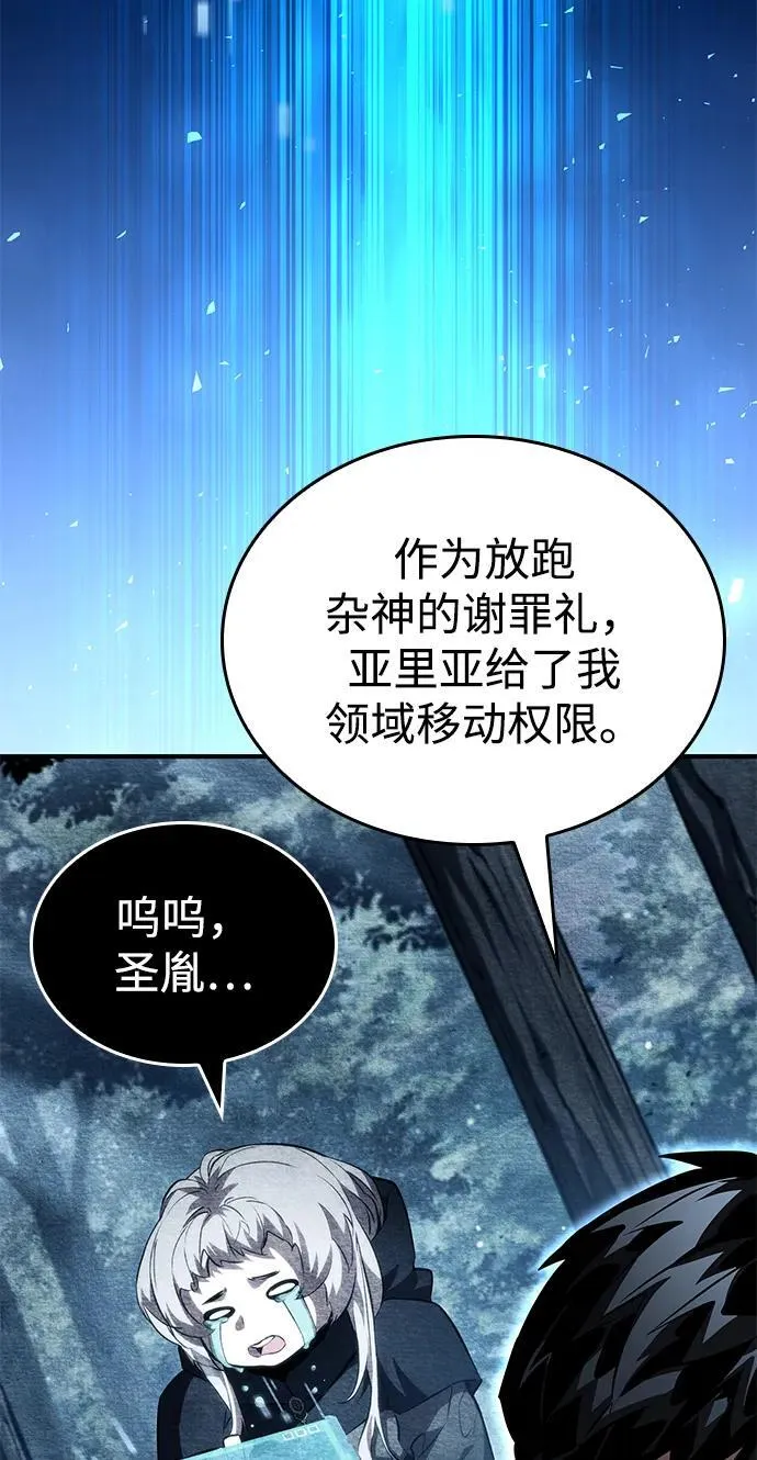 第100话 第63页