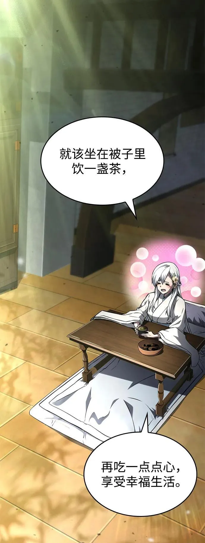 第100话 第67页