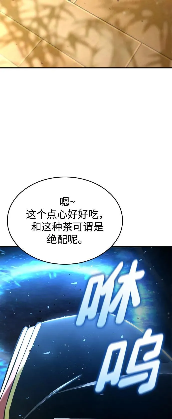 第100话 第68页