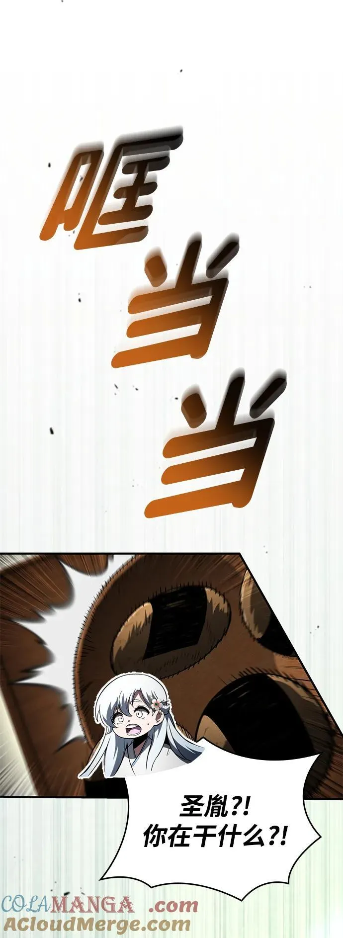 第100话 第73页