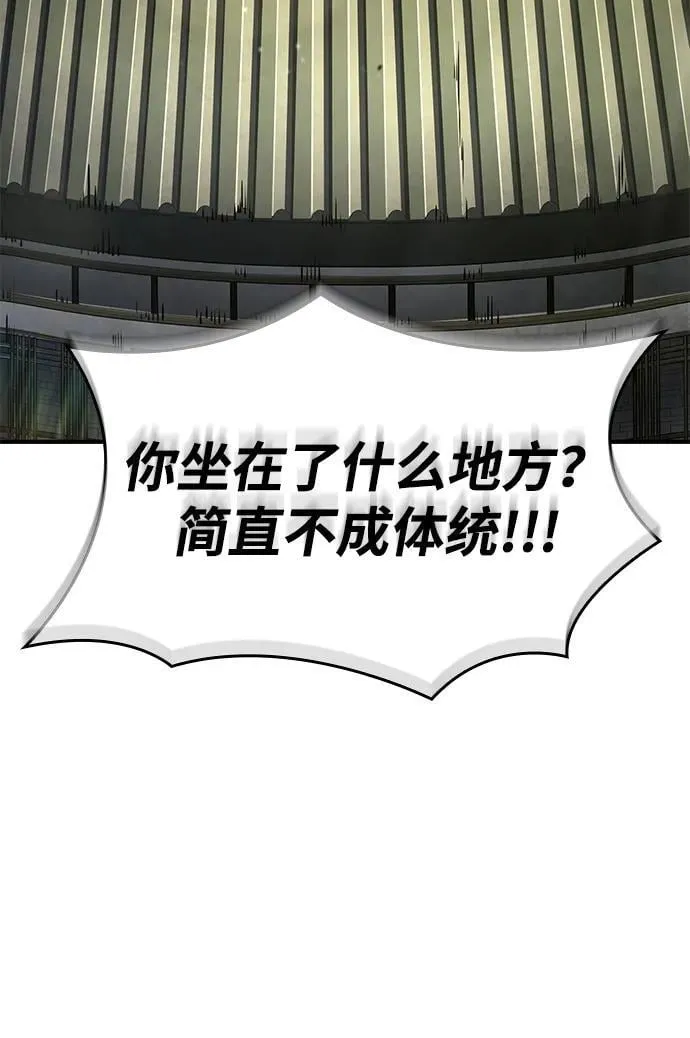 第100话 第75页