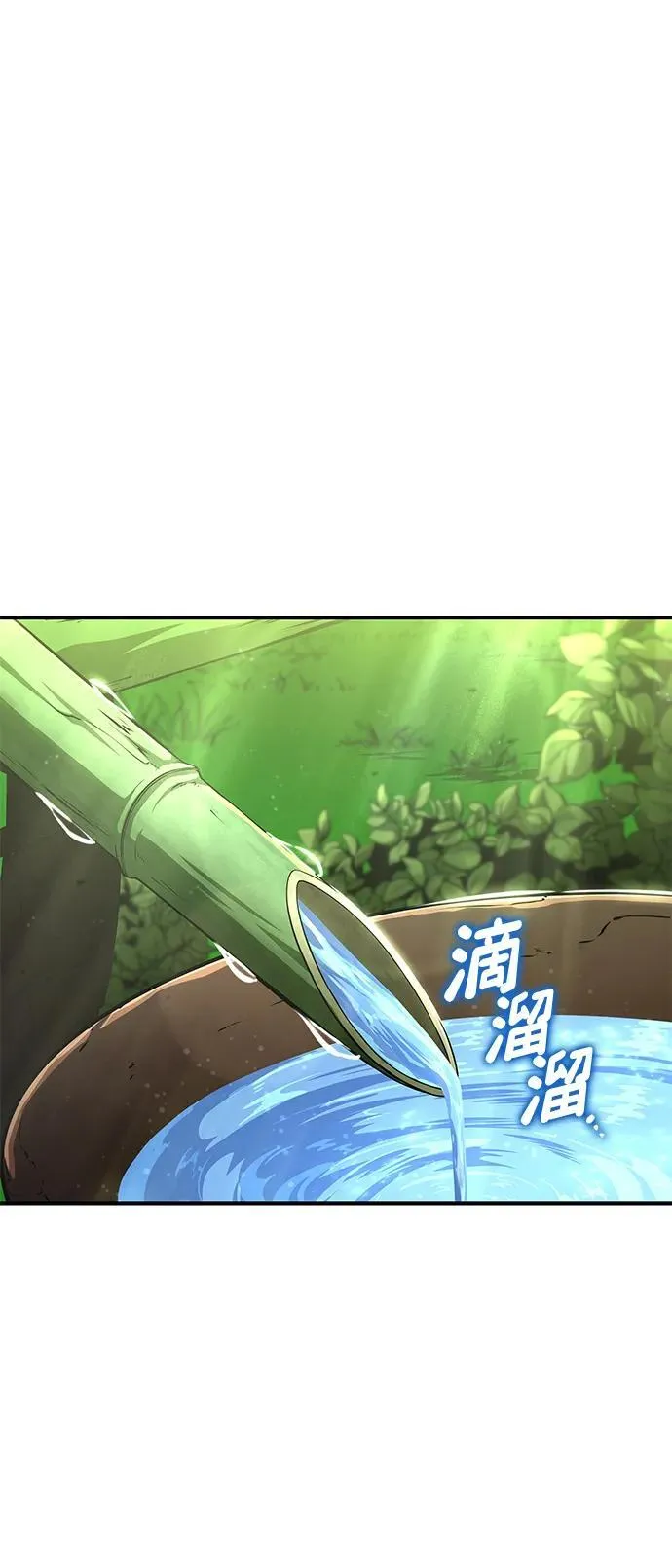 第100话 第76页