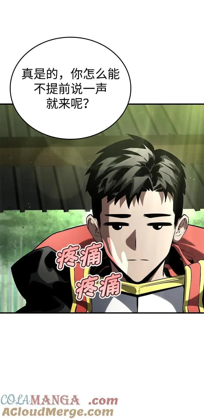 第100话 第77页