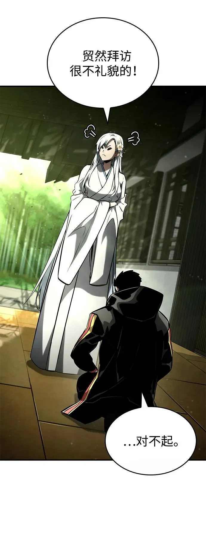 第100话 第78页