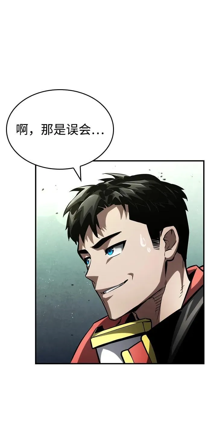 第100话 第80页