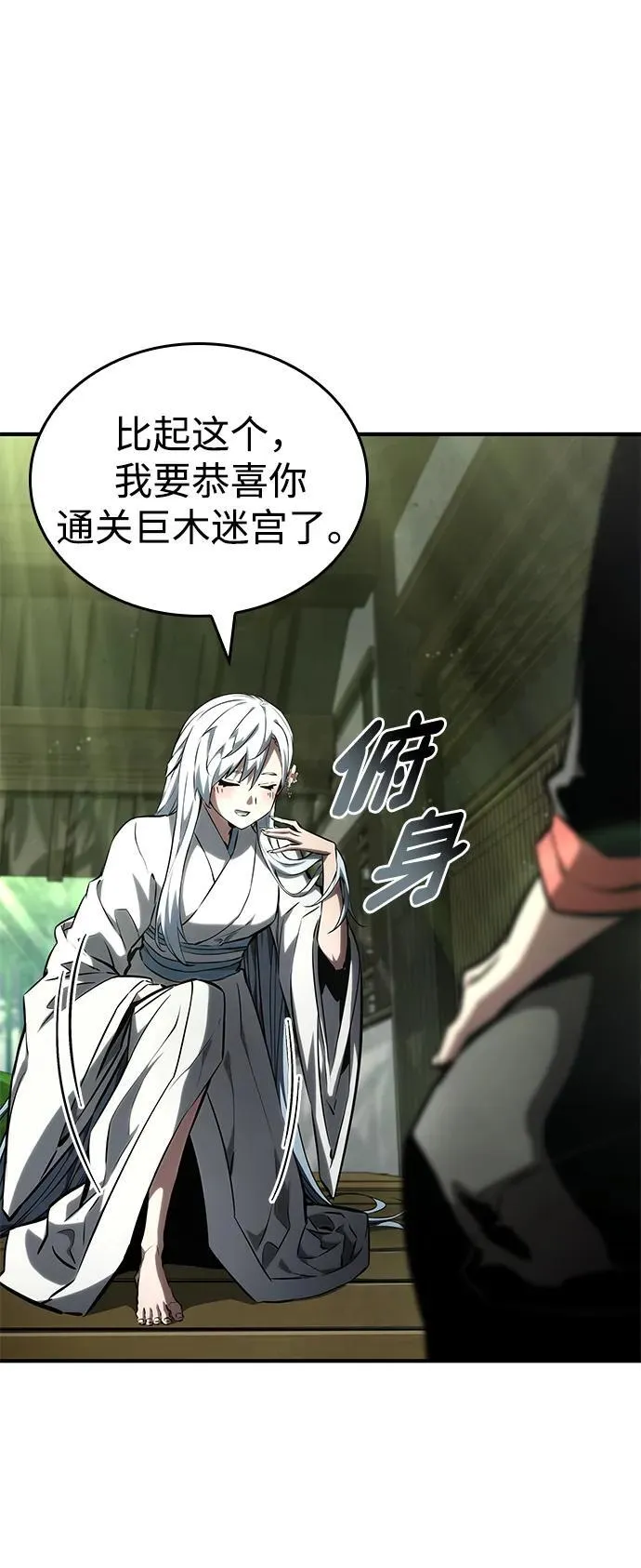 第100话 第82页
