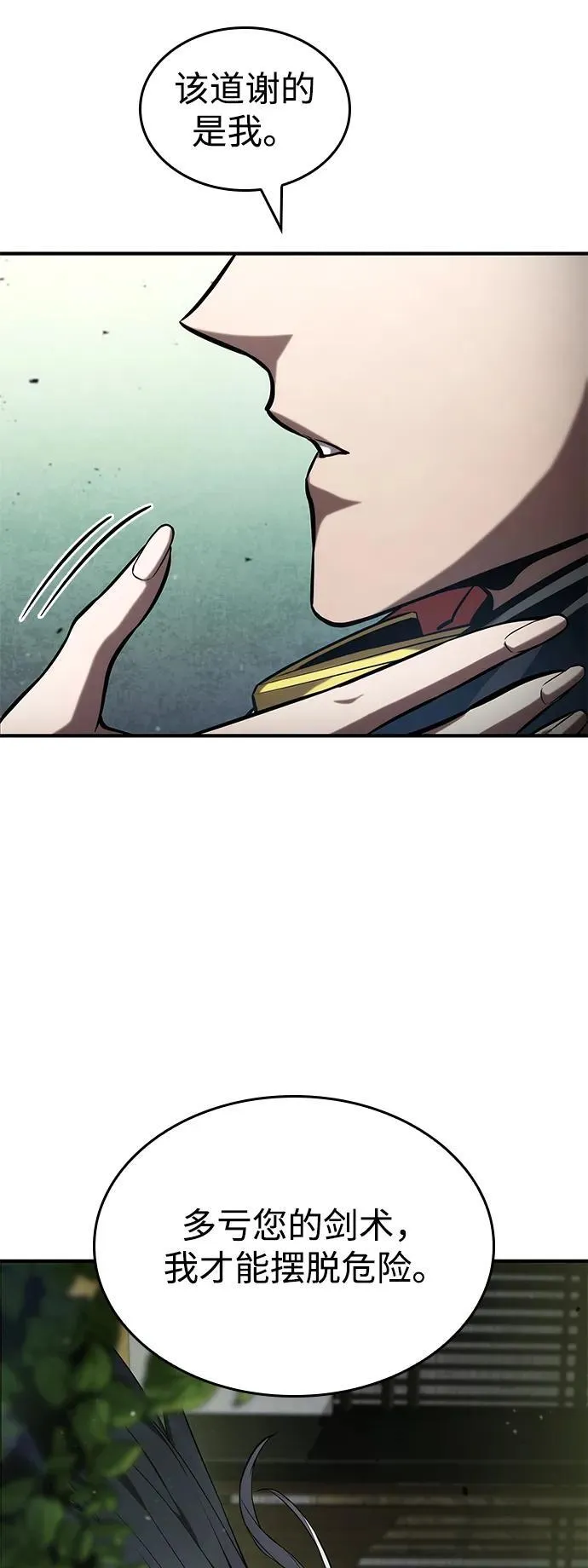 第100话 第86页