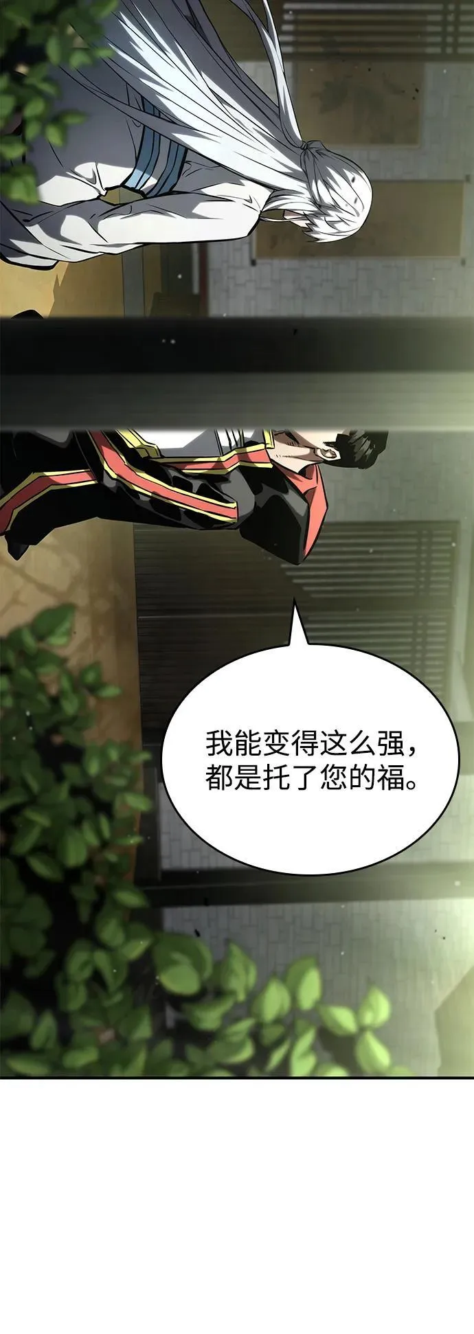 第100话 第87页