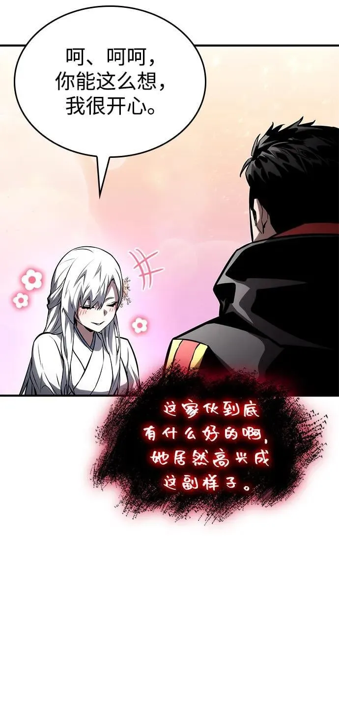 第100话 第90页