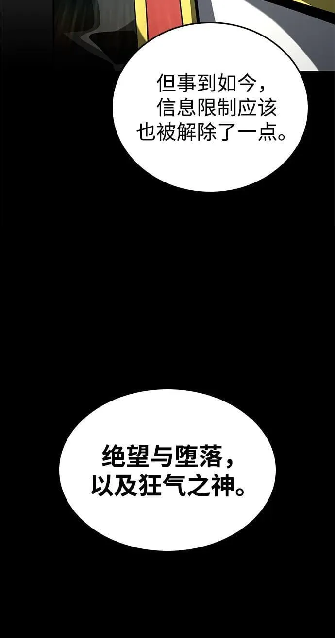 第100话 第94页