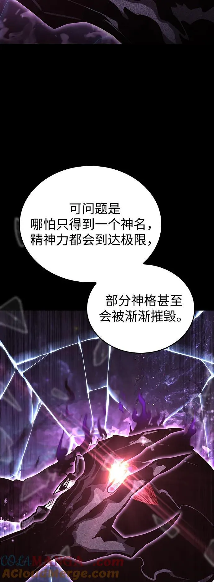 第100话 第97页