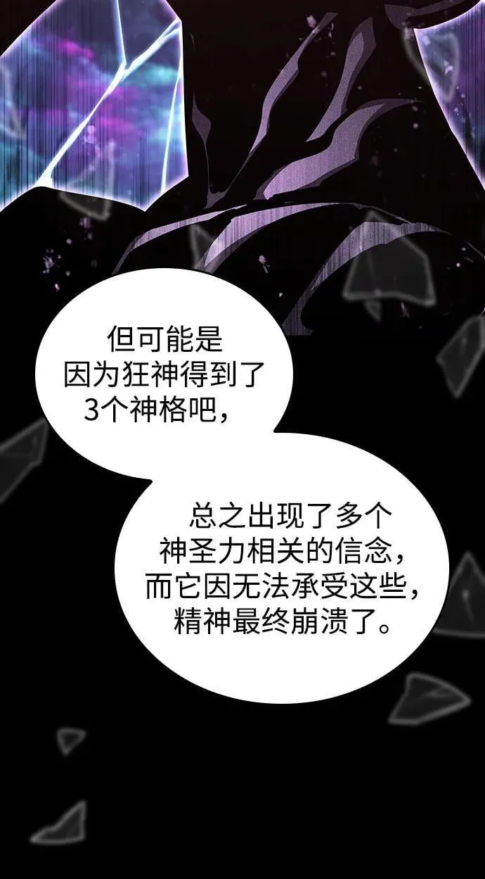 第100话 第98页
