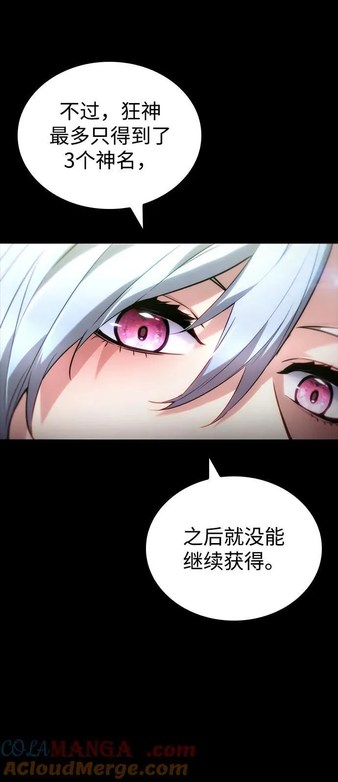 第100话 第101页
