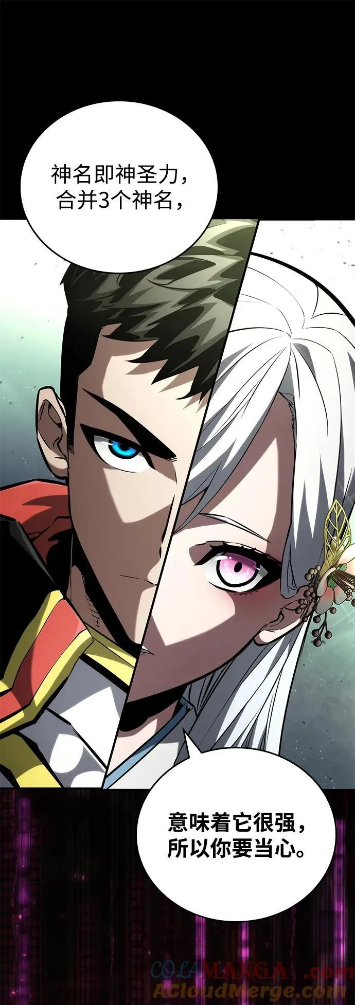 第100话 第105页
