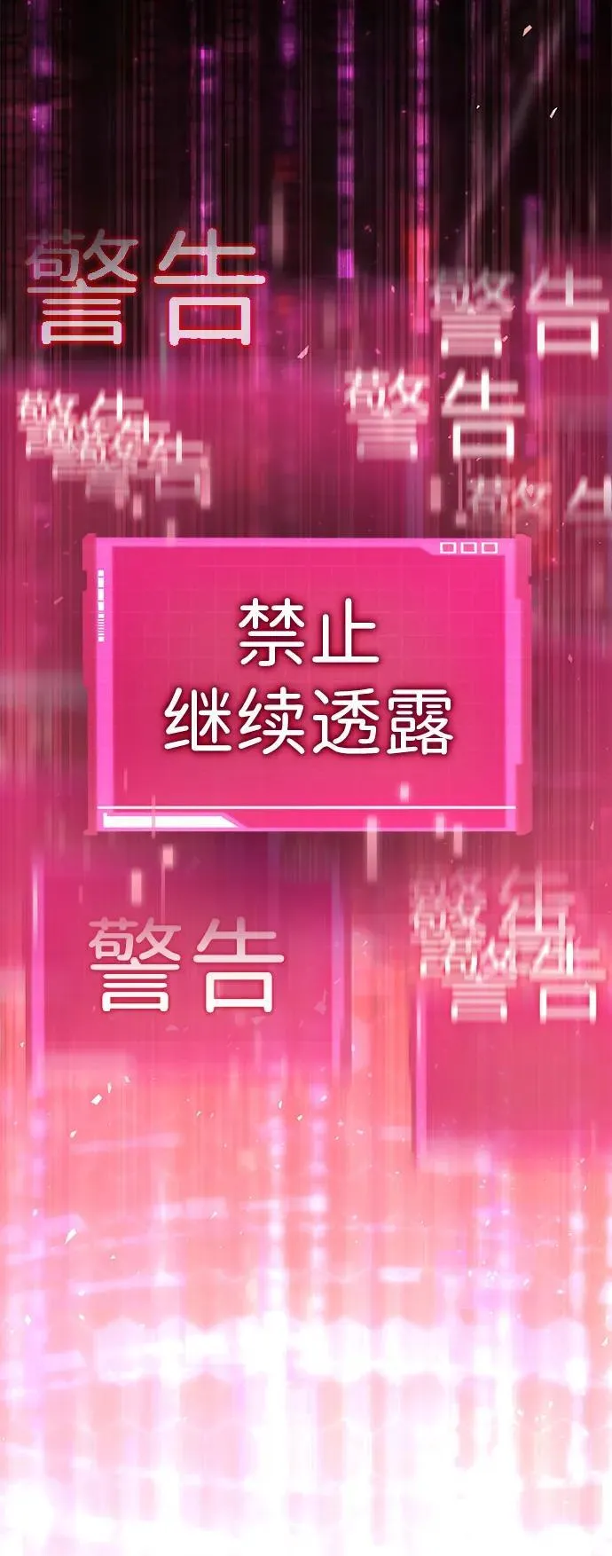 第100话 第106页
