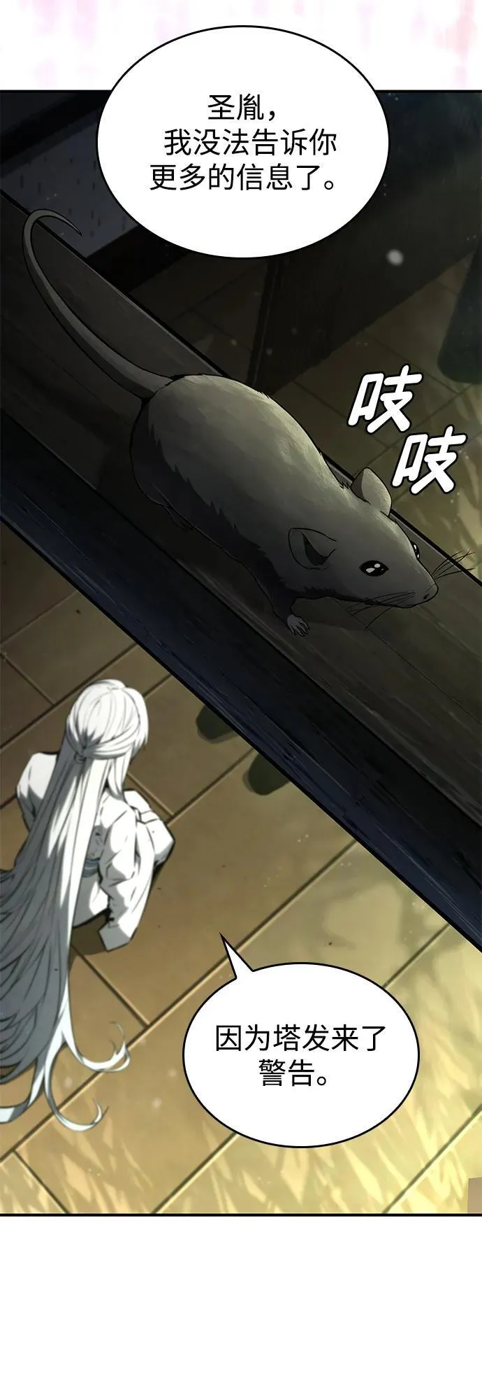 第100话 第107页