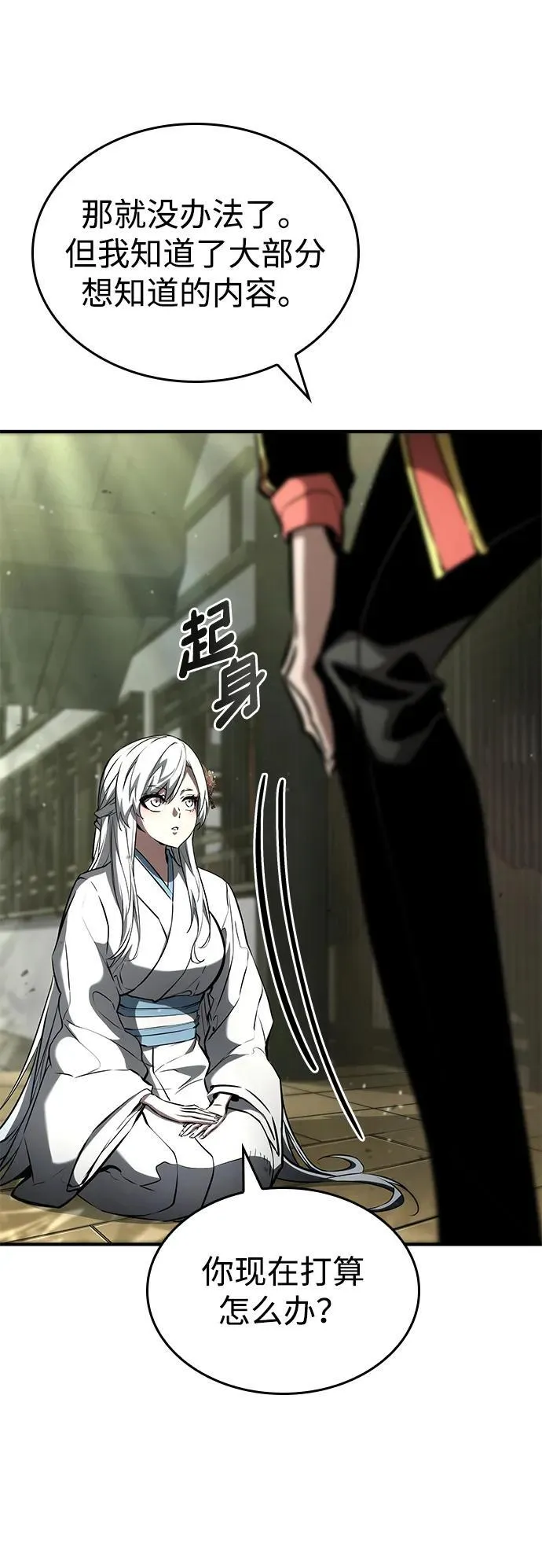 第100话 第108页