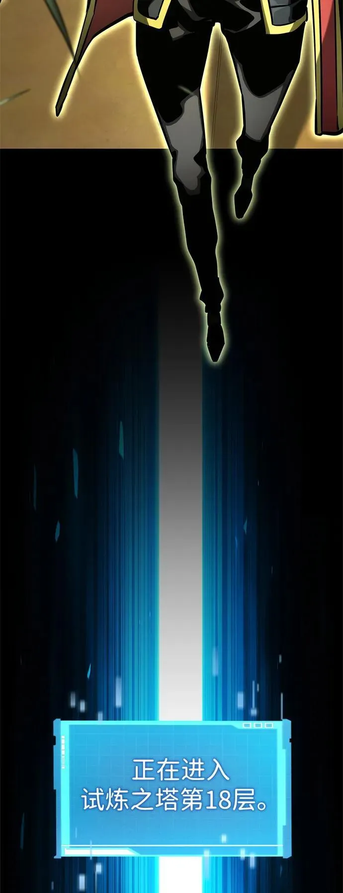第100话 第111页